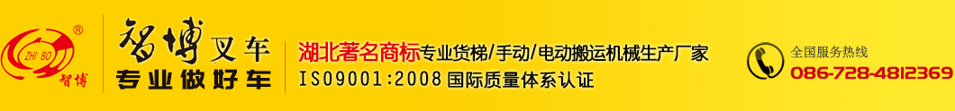 湖北智博机械股份有限公司